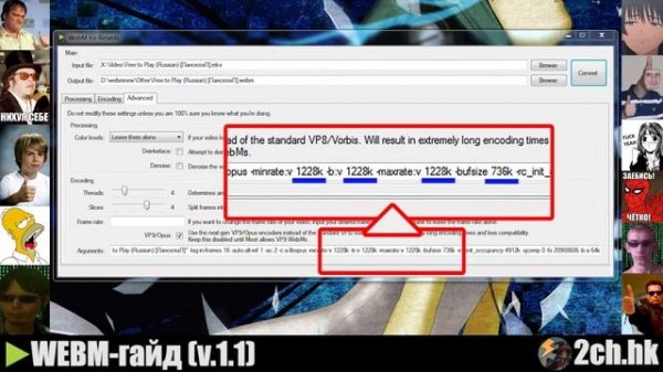 Как сделать WebM для 2ch.hk / Guide-Гайд-Руководство [Webm for Retards]