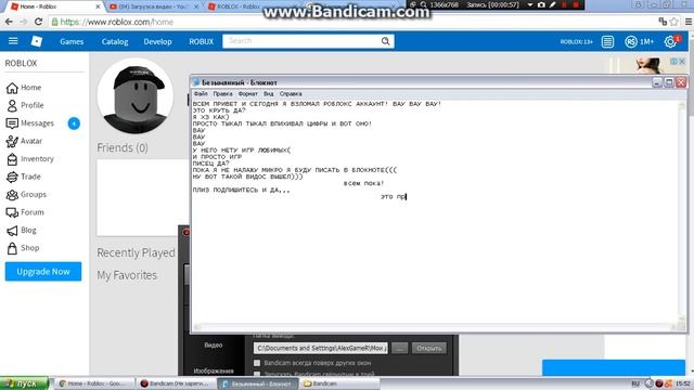 ROBLOX I HACKED ACCOUNT! ALL WATCH! !!!! ;) I HACKER I HACKED ROBLOX!