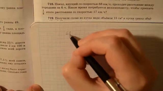 Задача 718 - по математике 6 класс Виленкин Шварцбурд смотреть онлайн