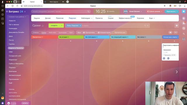 Работаем с задачами и подзадачами в Битрикс24.Обучение смотреть онлайн