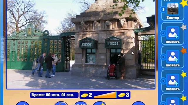 Игра Найди кота Одноклассники как пройти 161, 162, 163, 164, 165 уровень? смотреть онлайн