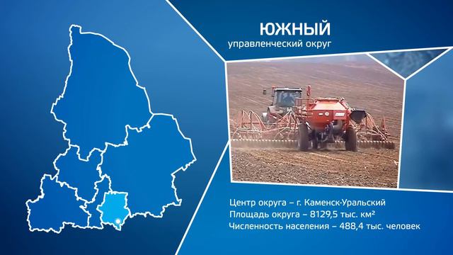 Свердловская область Экономика Бизнес Инвестиции смотреть онлайн