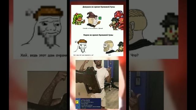 #memes #мемы #terraria #террария #лайк #подпишись смотреть онлайн
