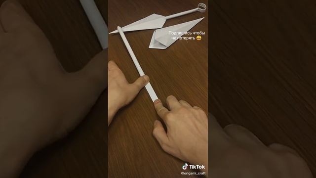 Как сделать нож из бумаги смотреть онлайн