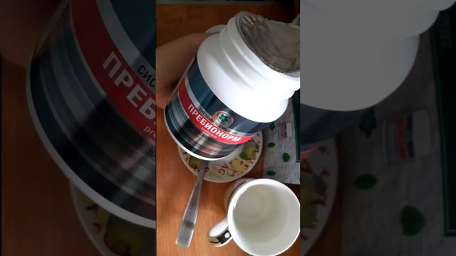 Пребионорм Витамакс - для кишечника смотреть онлайн