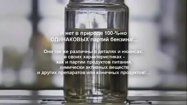 Фильм 2 й БЕНЗИН и'Enviro Tabs' смотреть онлайн