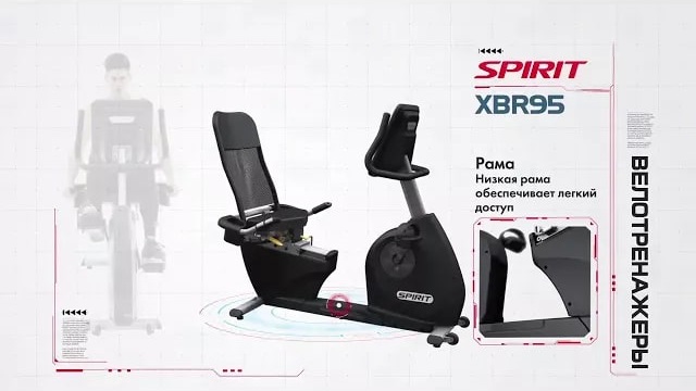 SPIRIT FITNESS Bike XBR95 смотреть онлайн