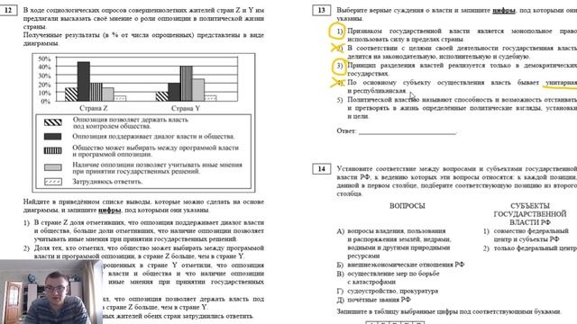 Досрочный ЕГЭ 2020 по обществознанию, разбор заданий смотреть онлайн