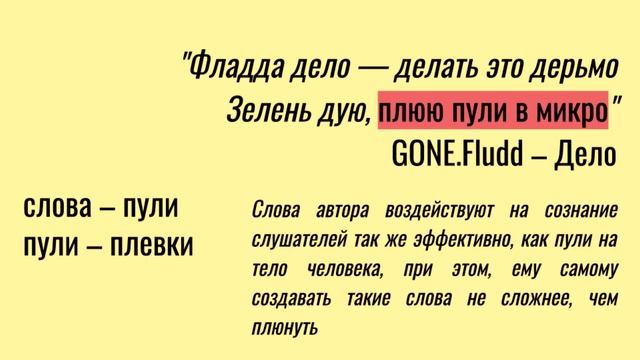 МЕТАФОРА: тропы на примерах из РЭПА. Как найти метафору? смотреть онлайн