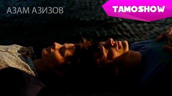 Азам Азизов - С тобой (Аудио 2014) | Azam Azizov - With You (Audio 2014)