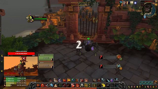 Арена 2х2 в 2 дд фури вар + бм хант. WoW Shadowlands 9.0.2 PvP Stream смотреть онлайн