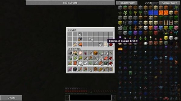 Minecraft выживание с модом Thaumcraft 4 | Часть #10 (Иследования в Тауманомиконе)