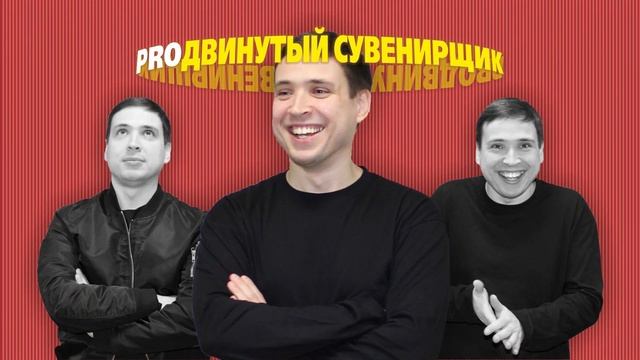 ЧАЙ САХАР ТЕРМОС / PROдвинутый Сувенирщик / Обзор термосов смотреть онлайн