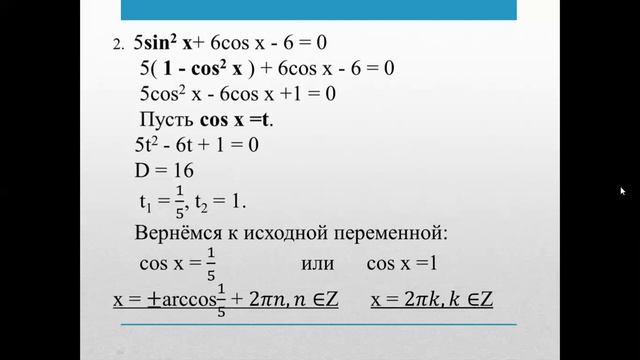 математика 10 класс смотреть онлайн