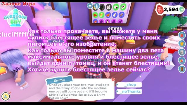 ??SHINY PETS Overlook Bay! блестящие петы ?! Roblox Светящиеся петы в оверлук смотреть онлайн