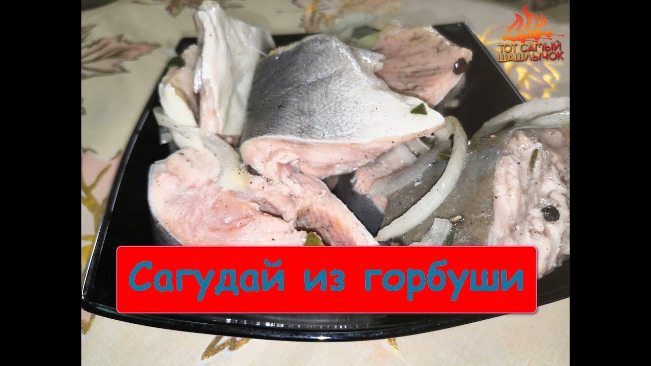 Тот самый шашлычок