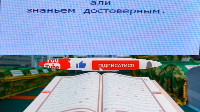 СВЯЩЕННЫЙ КОРАН; СУРА_102 «ат-Такасур» «Приумножение»АЯТ_1-8. НА РУССКОМ ЯЗЫКЕ. смотреть онлайн