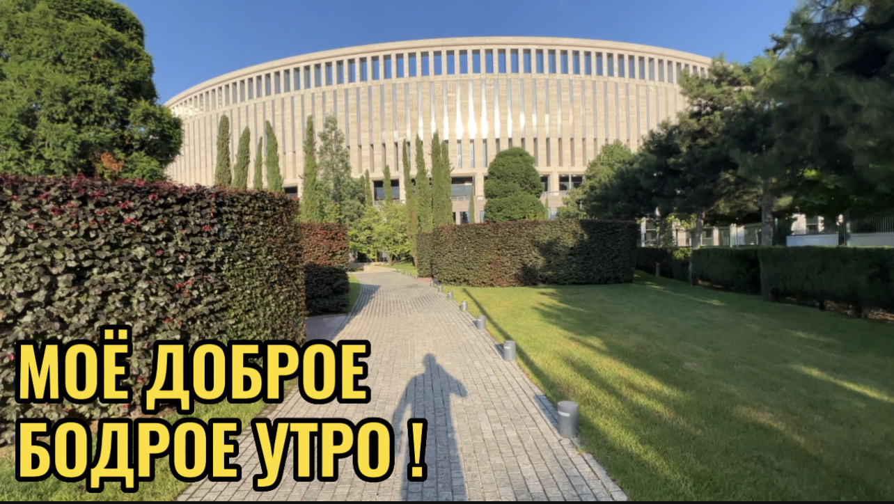 ДОБРОЕ УТРО СТРАНА ! смотреть онлайн