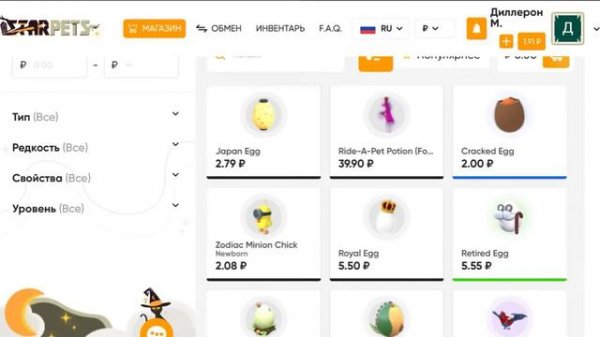 Starpets выводим петов в роблокс