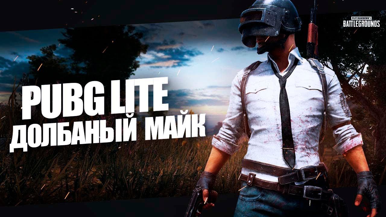 ПУПОК #14 долбаный MIC смотреть онлайн