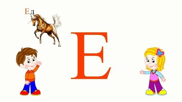 Развивающий мультик для малышей. Учим буквы (Часть 1) смотреть онлайн