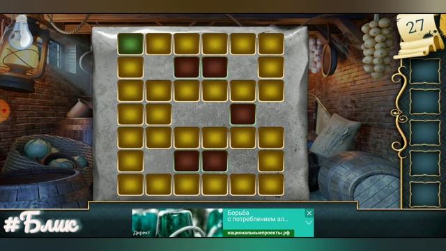 #Блик ✨ Дом головоломок ✨ Логические игры взрослых ✨ Прохождение игры ✨ 100 дверей ✨ ✓3 смотреть онлайн