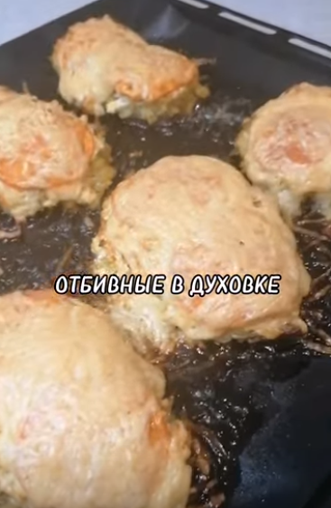 ОТБИВНЫЕ В ДУХОВКЕ..mp4 смотреть онлайн