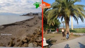 Евпатория VS Пицунда | Сравниваем пляжи. Крым или Абхазия - где лучше?