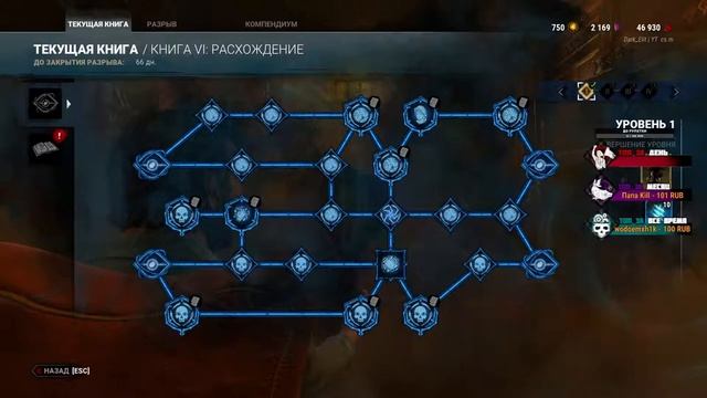 | Подводим итоги розыгрыша DLC для игры DBD | смотреть онлайн