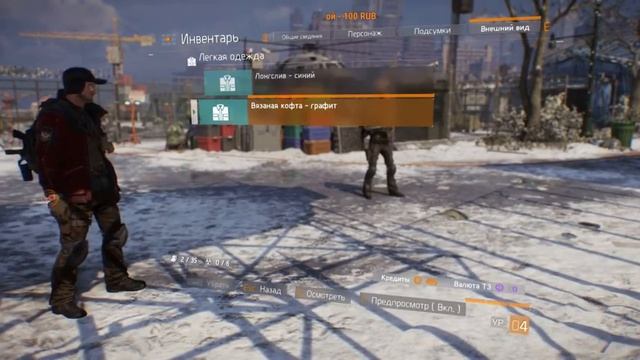 Играем в Tom Clancy's The Division. Прохождение игры #1. смотреть онлайн