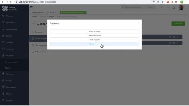 Форма осмотра смотреть онлайн