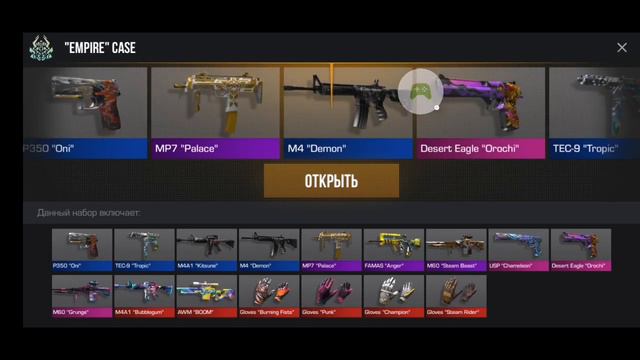 Симулятор кейсов Стандофф 2 смотреть онлайн
