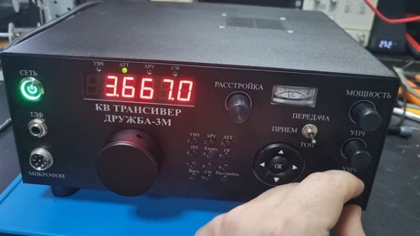 Трансивер "Дружба-М"