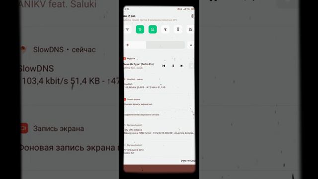 Тегін интернет SLOW DNS белайн смотреть онлайн