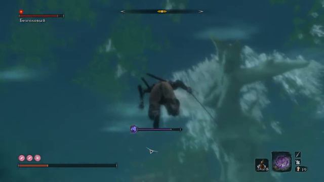 Sekiro: Shadows Die Twice,Безголовый. Дворец Первоисточника.