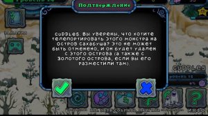 как взломать My singing monsters