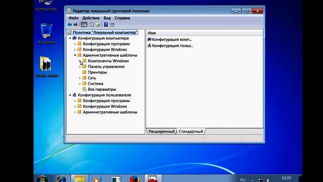 Отключение автозапуска Windows 7 смотреть онлайн