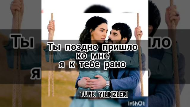 Перевод песния Эбру Шахин "HOŞGELDIN" смотреть онлайн