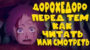 ДОРОХЕДОРО - А СТОИТ ЛИ?