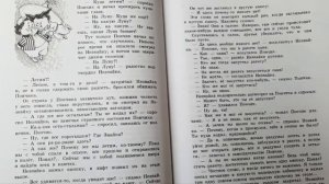 Николай Носов. НЕЗНАЙКА НА ЛУНЕ. Глава 6 (окончание). «Отлёт»