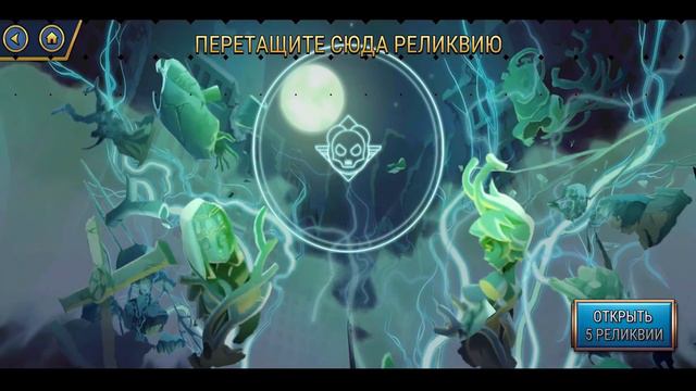 ШАНСЫ? НЕ СЛЫШАЛ | ОТКРЫТИЕ РЕЛИКВИЙ #6 | SKULLGIRLS MOBILE