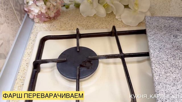 Вау! Новый рецепт бризолей, который вас удивит!#бризоль смотреть онлайн