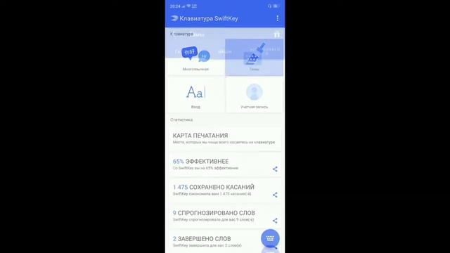 Как заделать свою клавиатуру или заменить задний фон смотреть онлайн