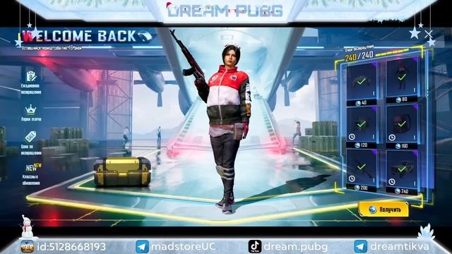 НОВОГОДНЯЯ ХАЛЯВА PUBG MOBILE!! БЕСПЛАТНО МИФ КОСТЮМЫ и ПОСТОЯННЫЕ НАГРАДЫ в ПУБГ МОБАЙЛ!! смотреть онлайн