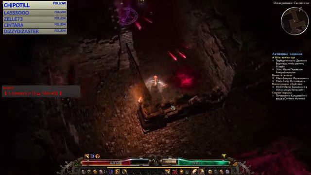 Grim Dawn Оскверненное святилище, Босс.