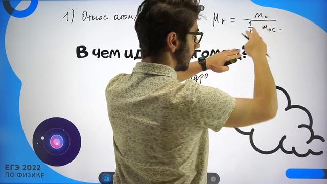 Зачем нам нужен идеальный газ? | ЕГЭ 2022 по ФИЗИКЕ смотреть онлайн