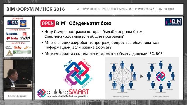 Part 1. ИНТЕГРИРОВАННЫЙ ПРОЦЕС ПРОЕКТИРОВАНИЯ, ПРОИЗВОДСТВА И СТРОЙТЕЛЬСТВА (EN) смотреть онлайн