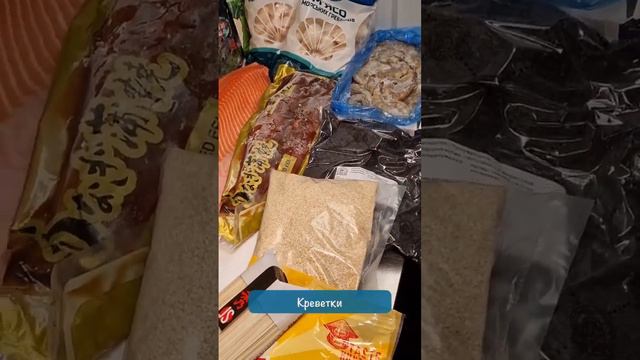 Набор для суши - всё что нужно для суши и роллов🍱
