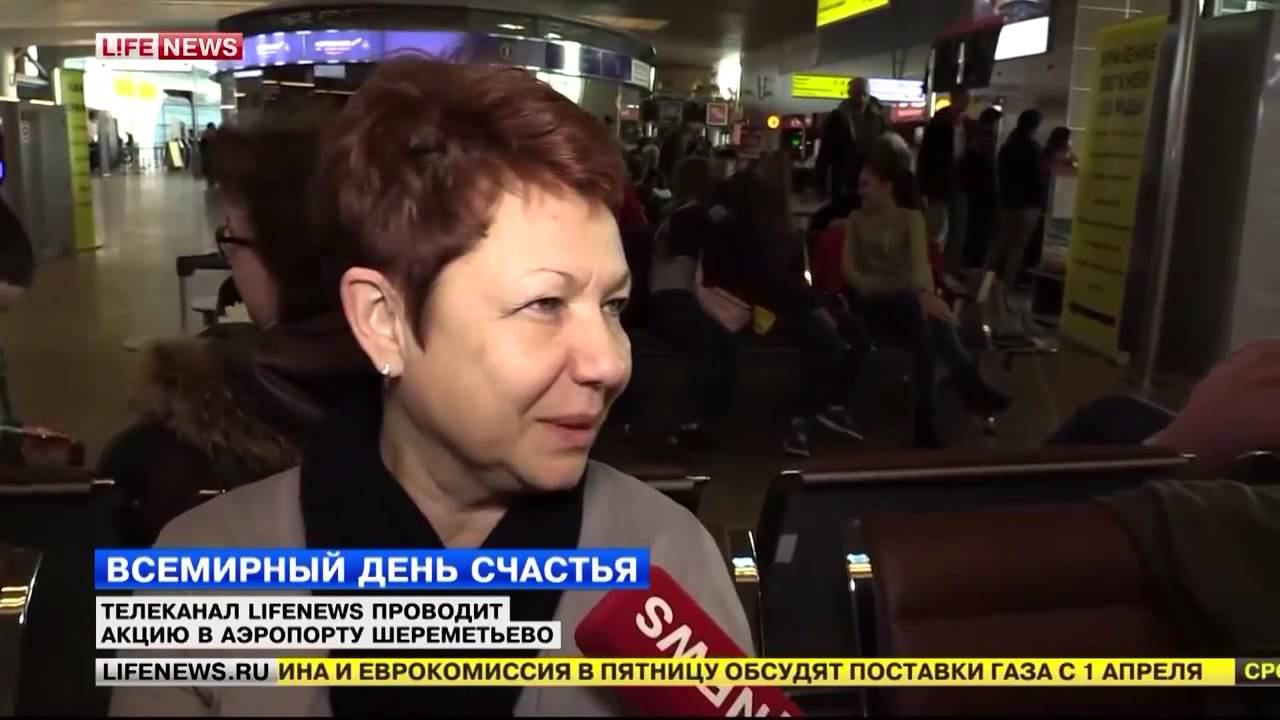 Всемирный день Счастья смотреть онлайн