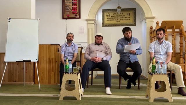 Молодежный семинар: «Чрезмерность в Исламе». Исламский культурный центр г. Сочи 08.06.2021.